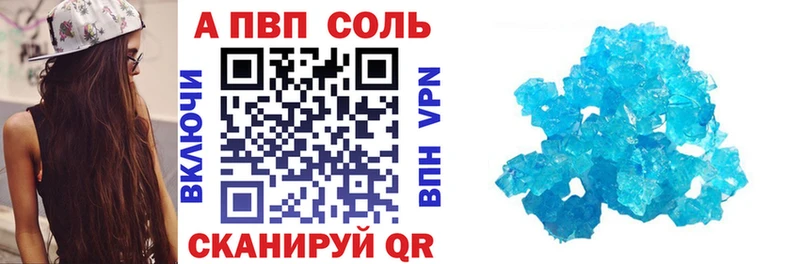 Alpha-PVP кристаллы закладки kraken онион Туймазы
