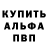 КЕТАМИН VHQ Doniyir Kakhorov