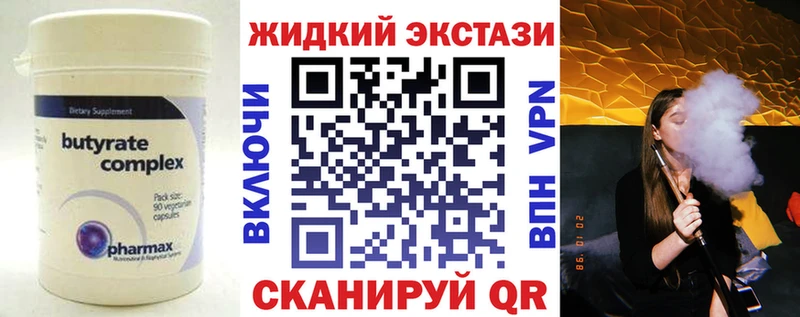 Бутират бутик  Туймазы 