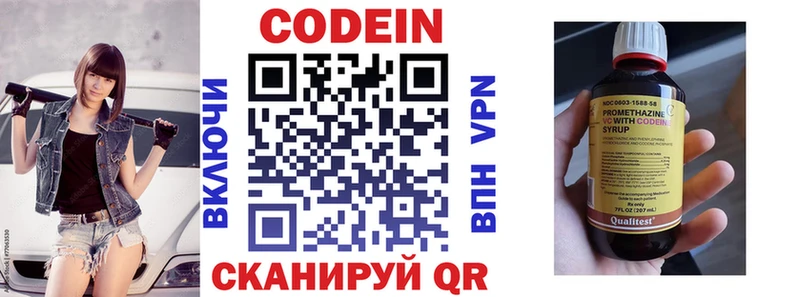 Codein Purple Drank  Туймазы 