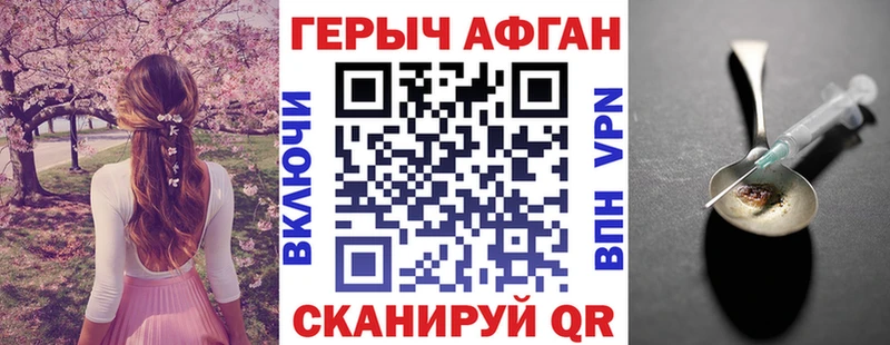 ГЕРОИН афганец  купить  сайты  Туймазы 