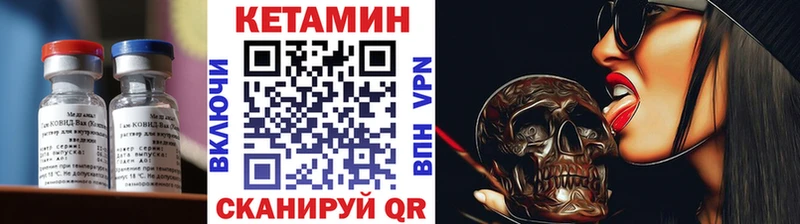 Кетамин VHQ  ОМГ ОМГ как войти  Туймазы 